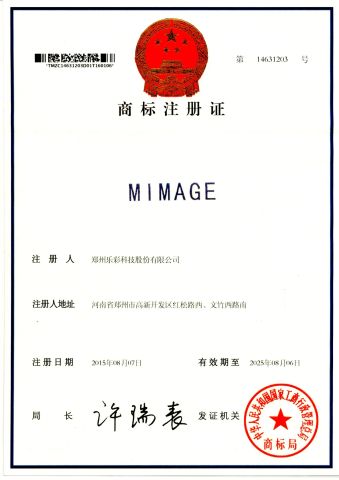 Mimage certificate from Henan Yulecai Digital Technology Co., Ltd.
