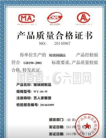 Production certificate certificate from Yongzhou Jiaying Printing Co., Ltd.