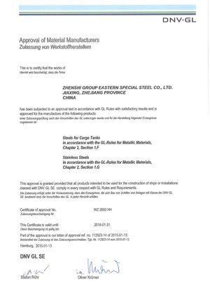 DNV Certificate certificate of Wuxi City Ge Ming Sheng Steel Trading Co., Ltd – certificate photo, supplier certificates section