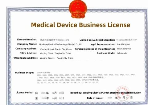 Medical Device Business License certificate from Huakang Medical Technology (Tianjin) Co., Ltd.