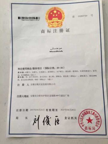 MUUDHISH certificate of ANNAN FOOD CO.,LTD – certificate photo, supplier certificates section
