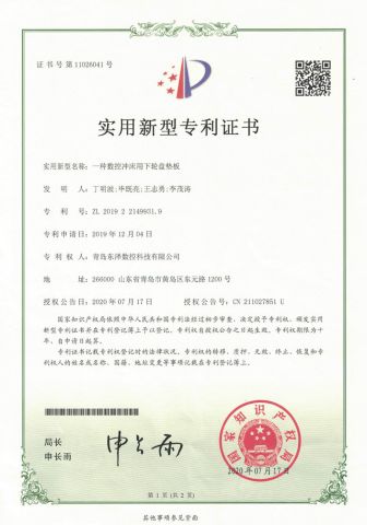 INVENTION PATENTS certificate from Qingdao Dongze Numerical Control Technology Co., LTD