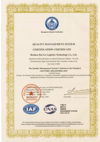 Quality Management System certificate from Zhejiang Rigor Logistics Technology Co., Ltd.