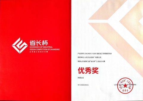 2 certificate from Shandong HQ precision technology co., LTD.
