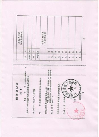 ax registration certificate certificate of Dongguan Weihui Hardware Spring Products Co., Ltd. – certificate photo, supplier certificates section