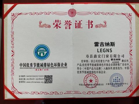 CHINASOUTSTANDING ENERGY-SAVING AND EMISSION-REDUCING GREEN ENTTRONMENTAL PROTECION ENTERPRISES certificate from Anhui Lagunas Doors and Windows Manufacture Co., Ltd.