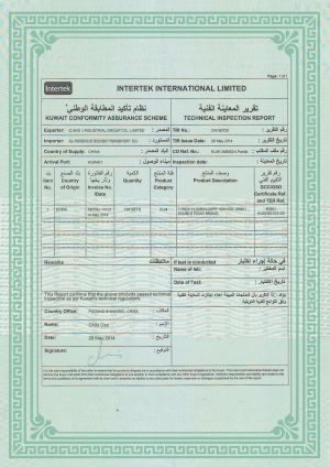 SASO -- INTERTEK certificate of Qingdao QJ Industrial Inc. – certificate photo, supplier certificates section
