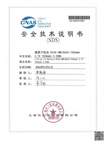 SDS certificate from Jiangmen Ling Meng Technology Co., Ltd.