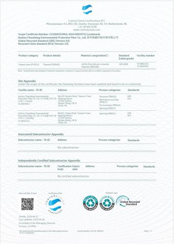GRS3 certificate from Suzhou Chunsheng Environmental Protection Fiber Co., Ltd.