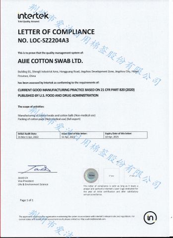 GMP820 certificate from AIJIE COTTON SWAB LTD.