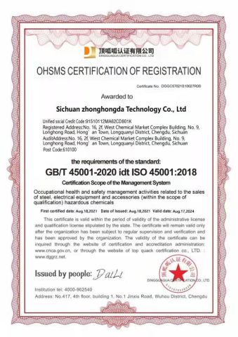 (OHSMS)Health and Safety Management Certificate certificate from Sichuan Zhonghongda Technology Co., Ltd.