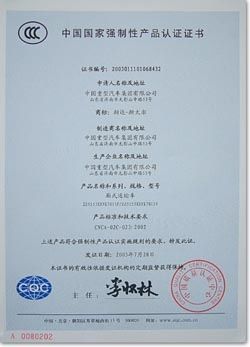 CCC Certificate certificate from CIMC VEHICLES SALES CO., LTD.
