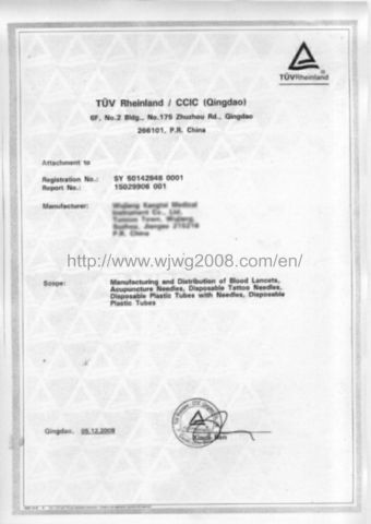 Certificates 5 certificate from Wujiang Win Game I/E Co., Ltd.