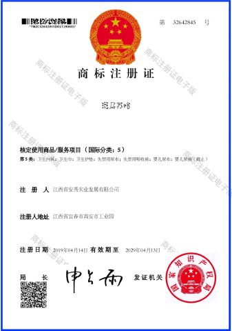 Our certificate certificate from Jiangxi Ivy Healthcare Trading Co., Ltd