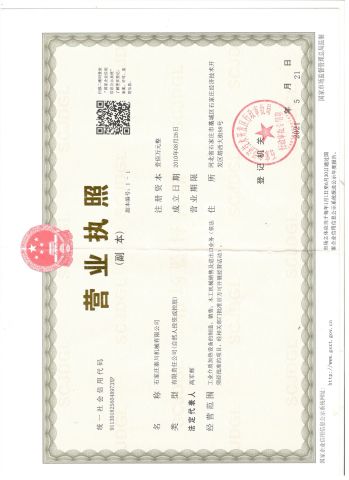 Business License certificate from Shijiazhuang SAGA Machinery Co., Ltd.