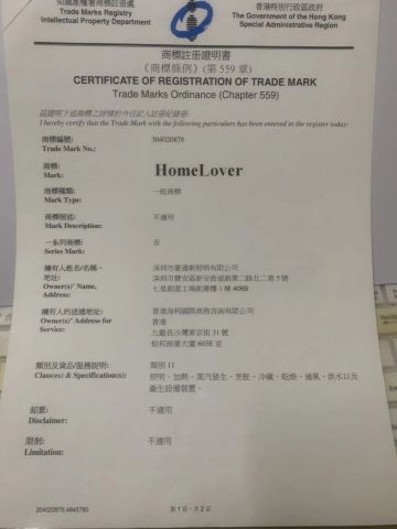 HomeLover certificate of Shenzhen Well House Lighting Co.,Ltd – certificate photo, supplier certificates section