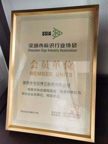 Certificate of Honor certificate from Shenzhen Ad-Sun Signs Co., Ltd.