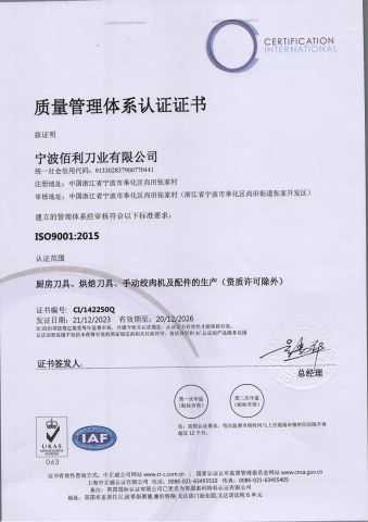 ISO9001 certificate from Fenghua Litai Meat Grinder Machinery Co., Ltd.