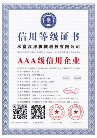 certificate certificate from SHUIFU HANYANG MACHINERY TECHNOLOGY CO., LTD