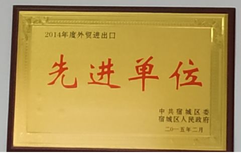 Certificate certificate from Suqian Halex Flooring Products Co., Ltd.