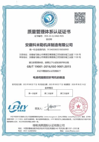 Certificates certificate from Nanjing Primemech International Trade Co., Ltd