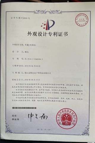 Certificate certificate from Jinyun County Sibada Outdoor Products Co., Ltd.