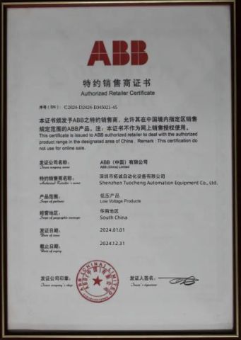 ABB certificate of Shenzhen Guoxin Automation Technology Co., Ltd. – certificate photo, supplier certificates section