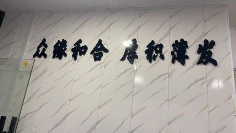 Company Profile certificate from Jiangxi Bonsure Technology Company