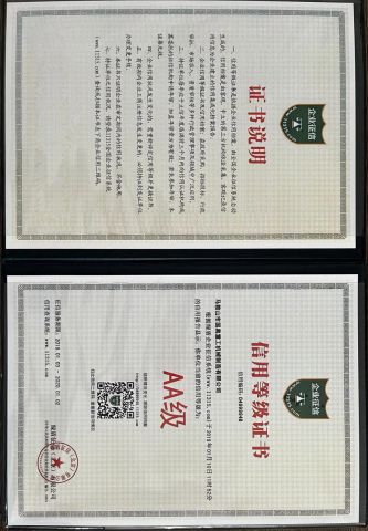 Credit Level Certificate certificate from Nanjing XINAO Technology Machinery Co., Limited