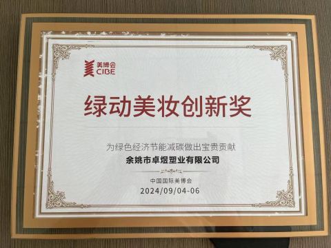 Certificates certificate from Yuyao Zhuoyu Plastic Industry Co., Ltd.