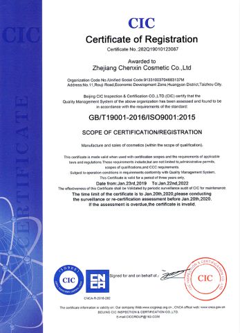 CIC certificate from Zhejiang Chenxin Cosmetic Co., Ltd.