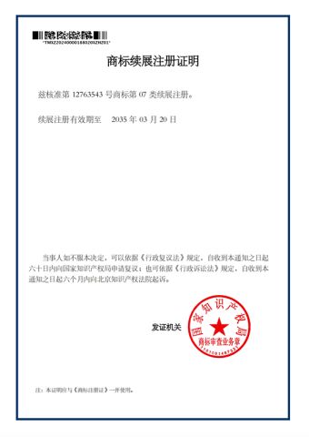 Certificates certificate from Zhejiang Dongqi Heavy Industry Machinery Co., Ltd.