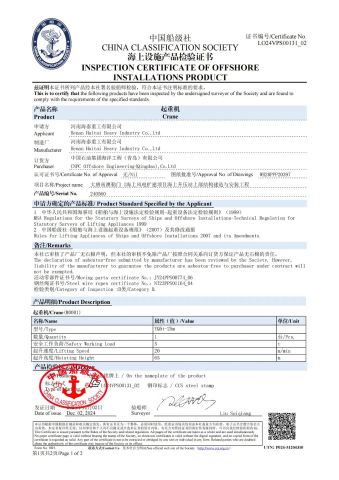 Certificates certificate of Henan Haitai Heavy Industry Co., Ltd – certificate photo, supplier certificates section