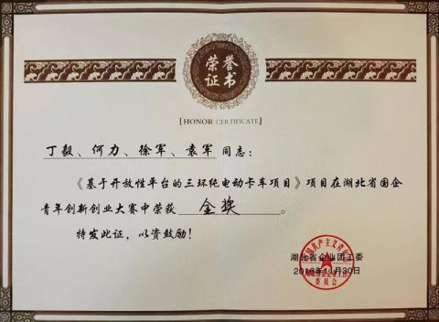 Certificate certificate from HUBEI TRI-RING MOTOR CO., LTD.