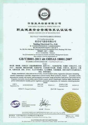 GB/T28001-2011 idt OHSAS 18001:2007 certificate from Xinling Electrical Co., Ltd. China