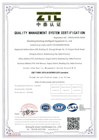 certificate certificate from Shandong Haohang Intelligent Equipment Co., Ltd.