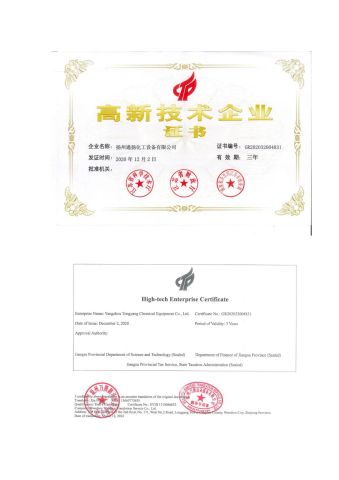 High-tech Enterprise Certificate certificate from Yangzhou Tongyang Chemical Equipment Co., Ltd.