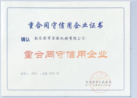 Certificate certificate from Zhangjiagang City Tango Machinery Co., Ltd.