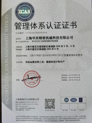 check please certificate from Nigel Precision Machinery (ShangHai) Co., Ltd.