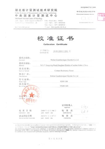 Calibration certificate certificate of HV Hipot Electric Co., Ltd. – certificate photo, supplier certificates section