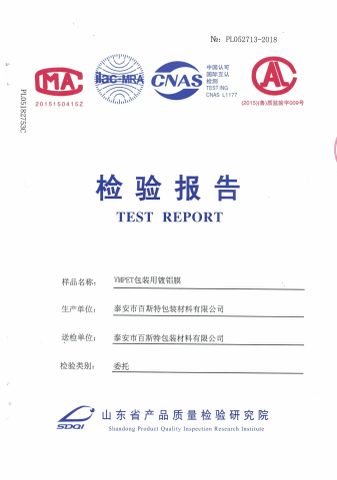 VMPET TEST REPORT certificate from Tai an City Best Packaging Materials Co., Ltd.