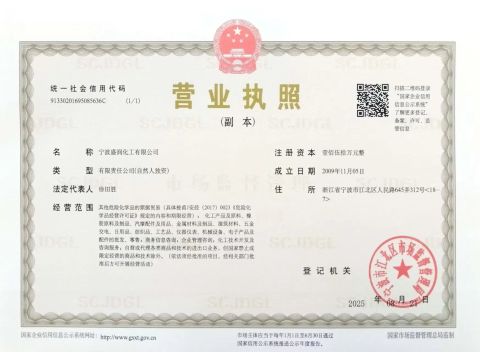 Certificates certificate from Ningbo Samreal Chemical Co., Ltd.