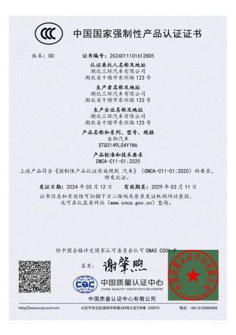 Certificate certificate from HUBEI TRI-RING MOTOR CO., LTD.