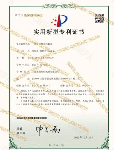 heating device certificate from Shanghai Maxtech Plastic Machinery Co., Ltd.