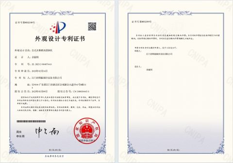 Patent Certificate certificate of Jiangmen Youtai Machinery Equipment Co., Ltd – certificate photo, supplier certificates section