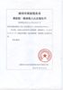 General taxpayer qualification certificate from Shenzhen Jingzuan Intelligent Manufacturing Co., Ltd.