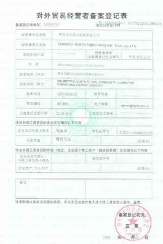 Export License for Foreign Trade certificate from QINGDAO NORTH TORCH MACHINE TOOL CO., LTD.