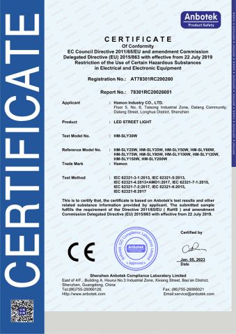 LED STREET LIGHT certificate from Hamon Industry CO.,LTD.