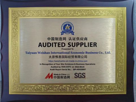 AUDITED SUPPLIER certificate from Shanxi Huahengchang Economic and Trade Co., Ltd.