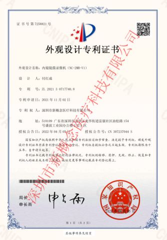 Appearance patent certificate 4 certificate from Shenzhen New Concept Med Tec Co., Ltd.
